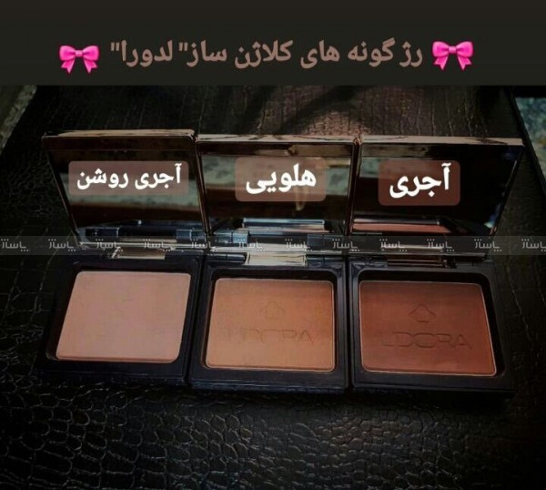 رژگونهLB21