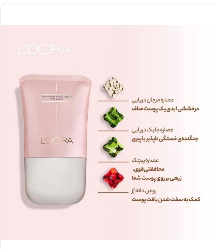 کرم لیفتینگ صورت و گردن ماساژور برند لدورا  جوان ساز 100 میل